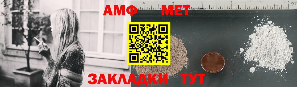 АМФ Розовый  Амфетамин  Тихорецк  Вход с VPN 