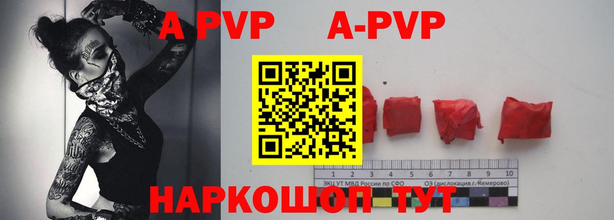 A PVP  APVP СК КРИС  цена   Alpha-PVP Crystall  Тихорецк  Вход с VPN 