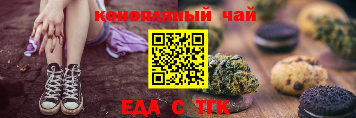 Cannafood марихуана  Вход с VPN  Тихорецк 