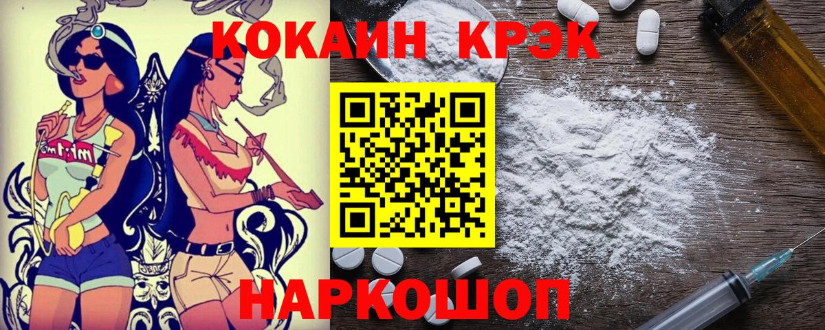КОКАИН 98% Тихорецк