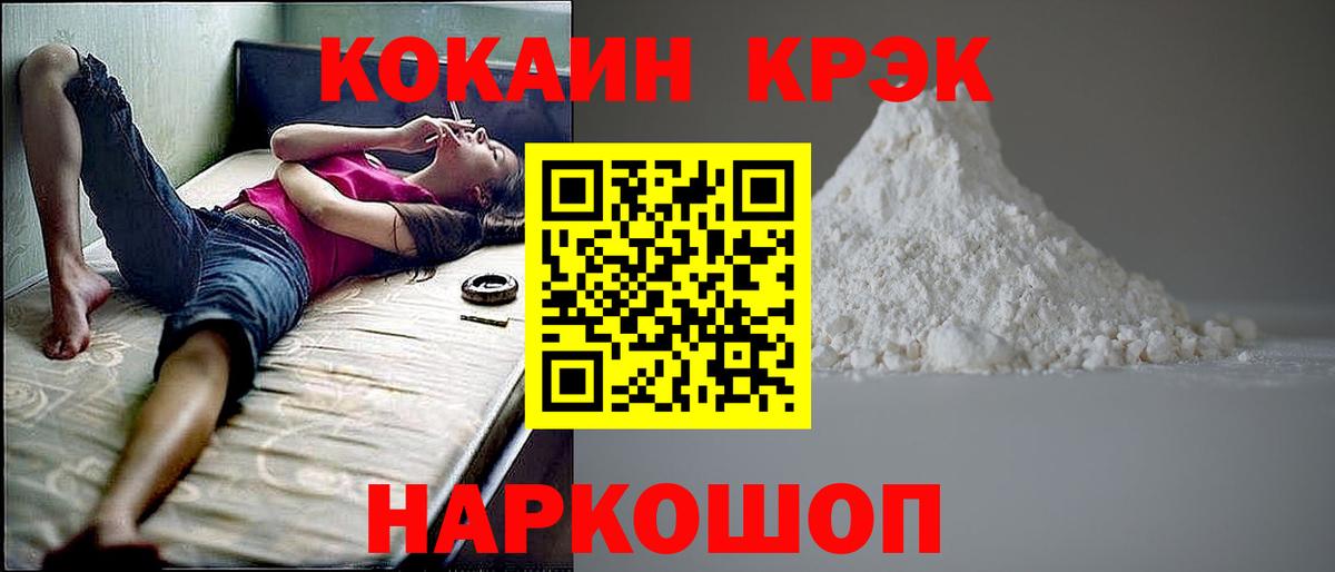 Cocaine Боливия  Вход с VPN  Тихорецк  COCAIN Боливия 