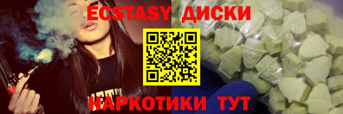 Экстази 250 мг  Вход с VPN  ЭКСТАЗИ  нарко площадка Telegram  Экстази louis Vuitton  Тихорецк 