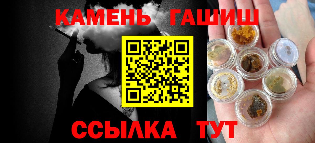 ГАШ VHQ  ГАШИШ  Тихорецк  Вход с VPN  ГАШ Cannabis 