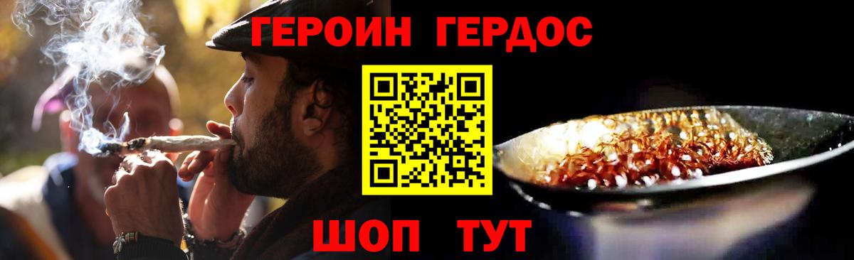 ГЕРОИН гречка  Вход с VPN  Тихорецк 