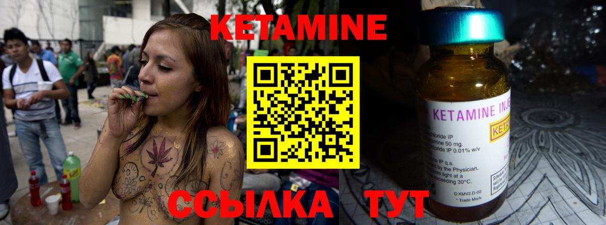 КЕТАМИН VHQ  Вход с VPN  КЕТАМИН ketamine  mega маркетплейс  Тихорецк 