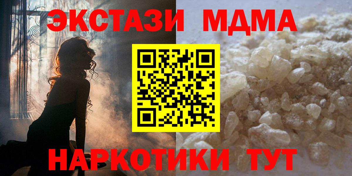 МДМА кристаллы  МДМА молли  Тихорецк  Вход с VPN 