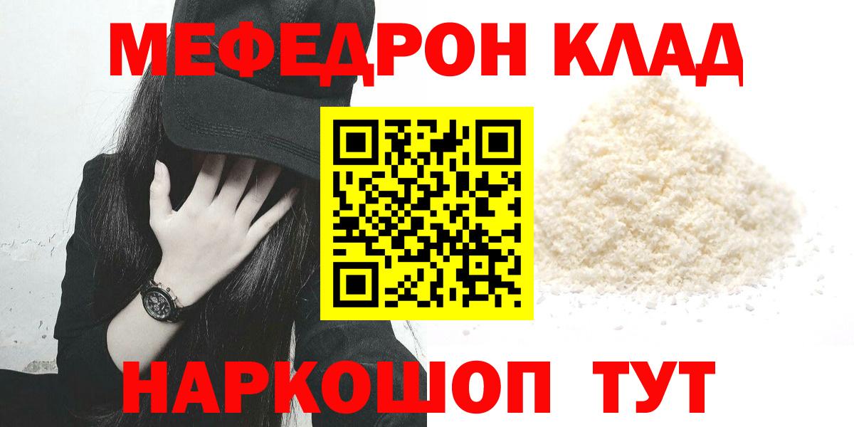 гидра как зайти  МЕФ  Вход с VPN  Мефедрон мяу мяу  Тихорецк 