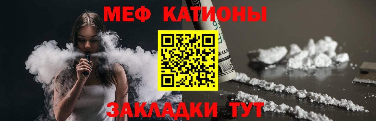 Меф Тихорецк