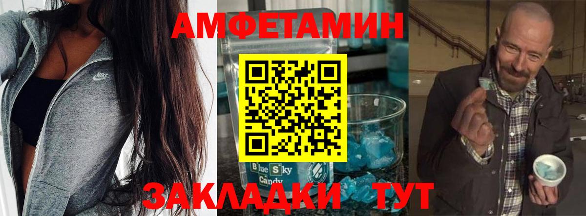 МЕТАМФЕТАМИН пудра  Вход с VPN  МЕТАМФЕТАМИН пудра  Тихорецк 