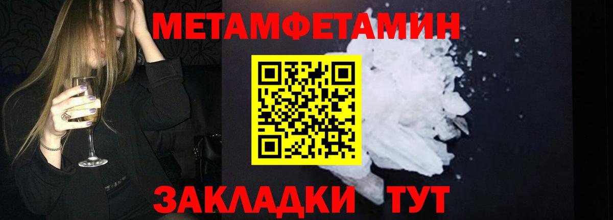МЕТАМФЕТАМИН Methamphetamine Тихорецк