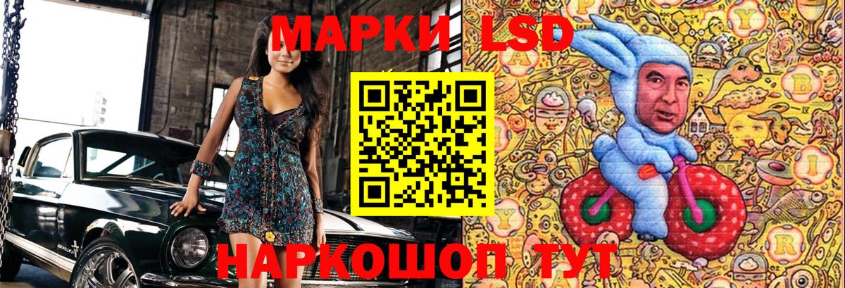 Марки 25I-NBOMe 1500мкг Тихорецк